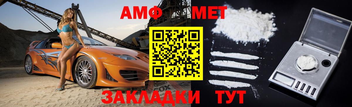 Амфетамин 98% Грязи