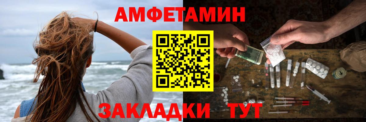 АМФЕТАМИН 98%  Вход с VPN  нарко площадка телеграм  Грязи 