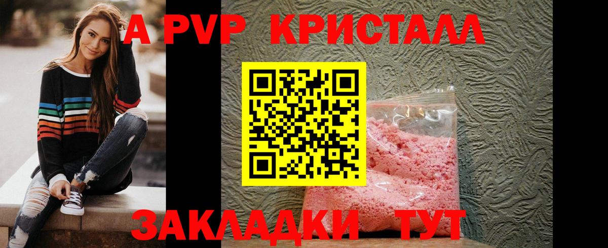 Грязи  A PVP кристаллы  Вход с VPN 