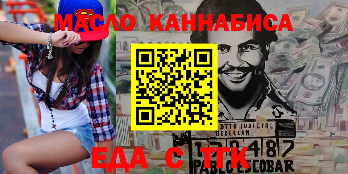 Грязи  Печенье с ТГК конопля  Вход с VPN 