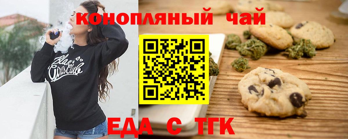 Canna-Cookies конопля Грязи