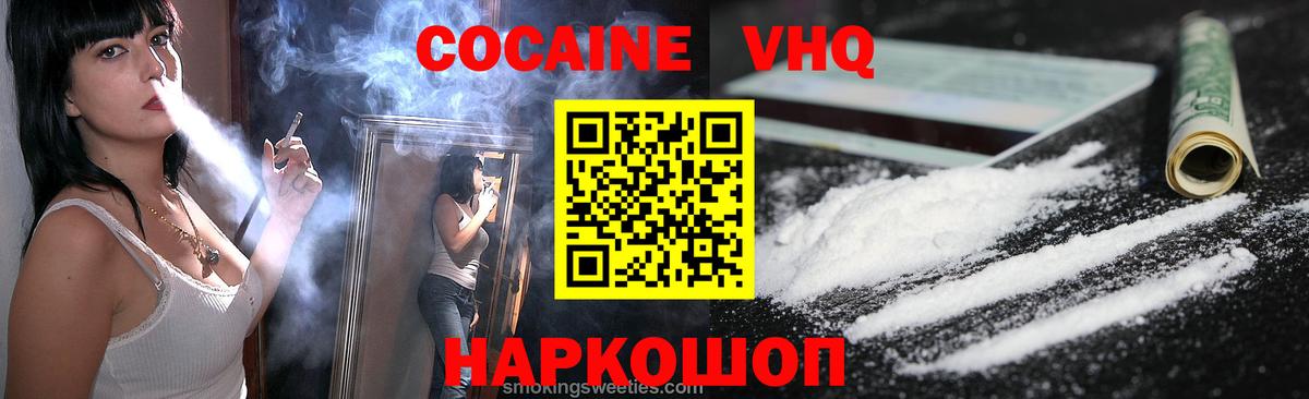 КОКАИН FishScale  Вход с VPN  Грязи  КОКАИН Перу 