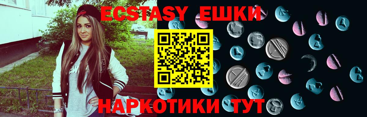 Ecstasy круглые  ЭКСТАЗИ  Грязи  Вход с VPN 