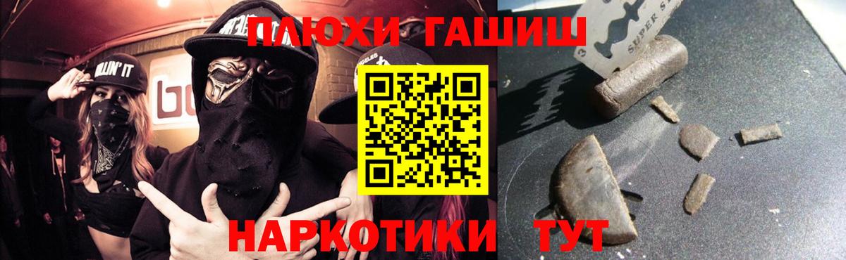 ГАШ гарик  хочу наркоту  Грязи  Гашиш  Вход с VPN  ГАШИШ убойный 