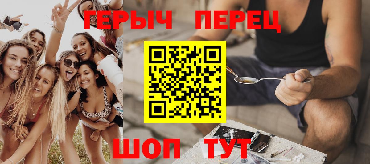 Героин афганец  Вход с VPN  Грязи 