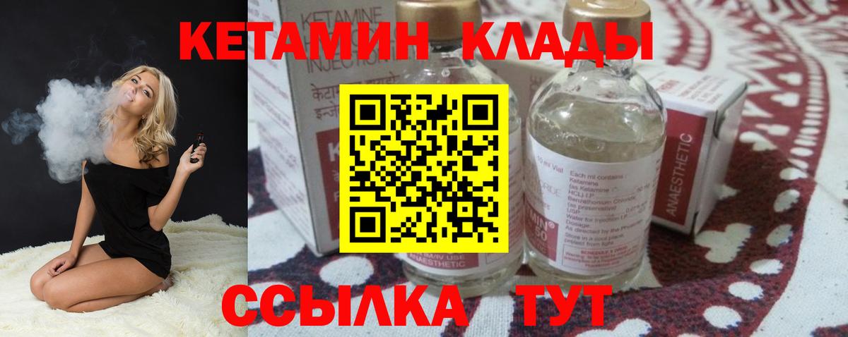 Грязи  Кетамин ketamine  Вход с VPN 
