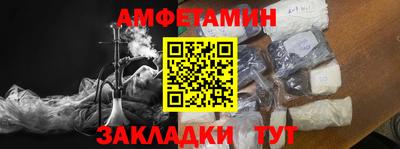 амфетамин Будённовск