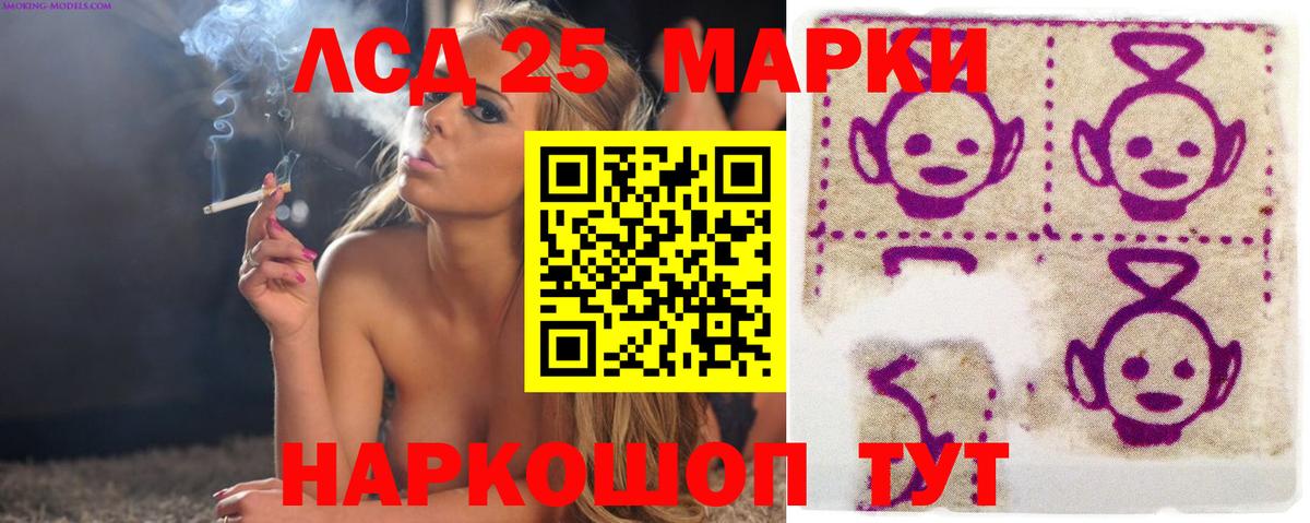 LSD-25 экстази кислота  Вход с VPN  LSD-25 экстази кислота  Грязи 
