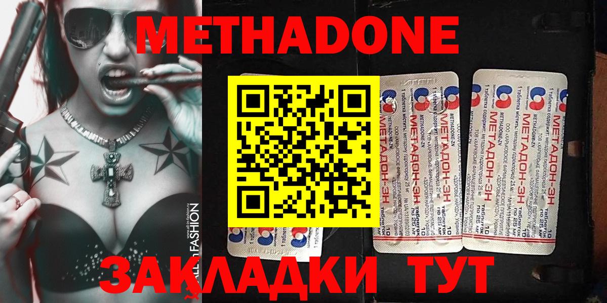 МЕТАДОН кристалл  МЕТАДОН methadone  Вход с VPN  мега маркетплейс  Грязи 