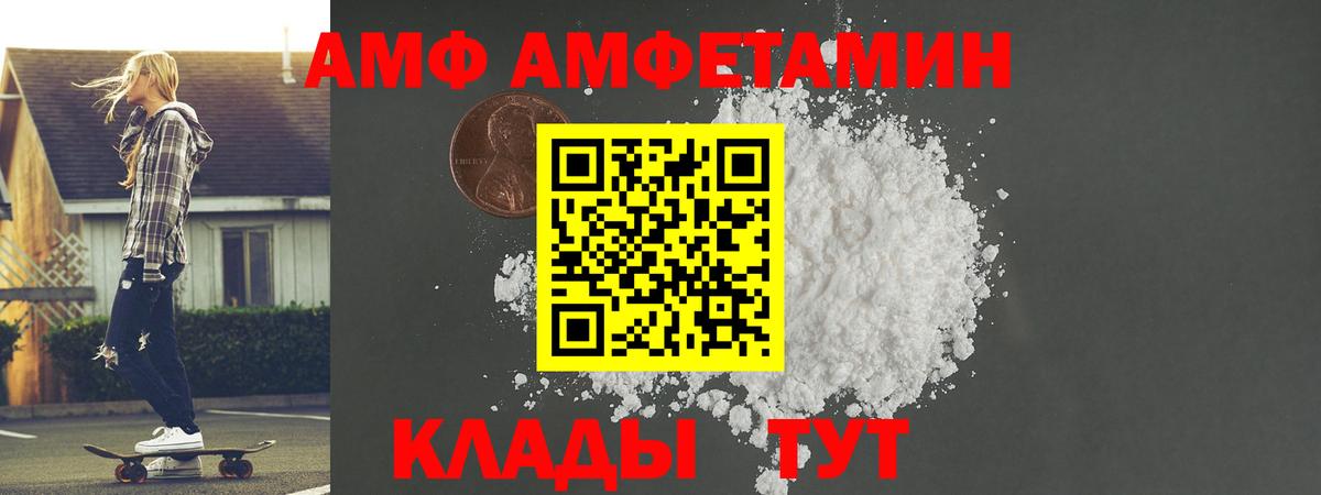 Грязи  Первитин кристалл  Вход с VPN 